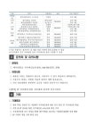 2023 IP창의발명창업 경진대회 공고 :: 공지사항 :: 새서귀초등학교 새서귀초등학교 :: 공지사항 :: 2023 IP창의발명창업 경진대회 공고