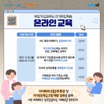 효돈초등학교 :: 공지사항 :: 부모가 도와주는 자기주도학습 온라인 교육