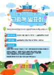 (안내) 2학년 마을과 나 프로젝트 그림책 발표회 안내 :: 공지사항 :: 납읍초등학교 납읍초등학교 :: 공지사항 :: (안내) 2학년 마을과 나 프로젝트... 