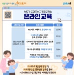 동홍초등학교 :: 공지사항 :: 서귀포시 부모가 도와주는 자기주도학습(온라인 강의) 안내