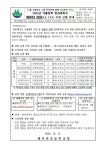2023년 겨울방학(1.2.-1.31.) 방과후학교 컴퓨터 강좌 수강신청 안내 :: 가정통신문 :: 새서귀초등학교 새서귀초등학교 :: 가정통신문 :: 2023년... 