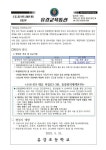 코로나1910판 개정(6.1.부터 시행)안내 :: 가정통신문 :: 유강초등학교 유강초등학교 :: 가정통신문 :: 코로나1910판 개정(6.1.부터 시행)안내