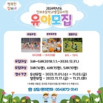 2024학년도 유아모집요강 :: 공지사항 :: 진보초등학교 진보초등학교 :: 공지사항 :: 2024학년도 유아모집요강