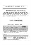 2024 제11기 한성 노벨 영,수재 장학생 선발 안내(2023학년도 고1학년 대상) :: 공지사항 :: 포항제철고등학교 포항제철고등학교... 