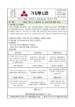2023학년도 학부모 대상 가정폭력 및 아동학대 예방교육 가정통신문 :: 가정통신문 :: 제주여자상업고등학교 제주여자상업고등학교... 