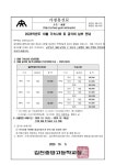 2023학년도 10월 기숙사비 및 급식비 납부 안내 :: 가정통신문 :: 김천중앙고등학교부설방송통신고등학교 김천중앙고등학교부설방송통신고등... 