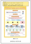 백일해 예방 수칙 안내 :: 가정통신문 :: 김해영운고등학교 김해영운고등학교 :: 가정통신문 :: 백일해 예방 수칙 안내