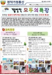 [1~2학년] 방과후학교 컴퓨터교실 겨울방학 모두의 특강 :: 가정통신문... 가정통신문 :: [1~2학년] 방과후학교 컴퓨터교실 겨울방학 모두의 특강