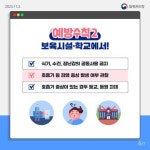 [일반] 마이코플라스마 폐렴균 감염증 예방 수칙 안내 :: 공지사항 :: 선부초등학교 선부초등학교 :: 공지사항 :: [일반] 마이코플라스마 폐렴균... 