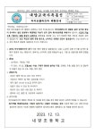 [일반] 마아코플라즈마 폐렴 예방 안내문 :: 가정통신문 :: 내양초등학교 내양초등학교 :: 가정통신문 :: [일반] 마아코플라즈마 폐렴 예방 안내문