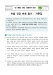 뉴스레터 자녀 사랑하기 9호 :: 가정통신문 :: 곡반중학교 곡반중학교 :: 가정통신문 :: 뉴스레터 자녀 사랑하기 9호