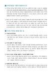뉴스레터 자녀 사랑하기 9호 :: 가정통신문 :: 곡반중학교 곡반중학교 :: 가정통신문 :: 뉴스레터 자녀 사랑하기 9호