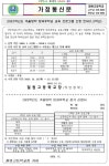 2023학년도 겨울방학 방과후학교 신청 안내 가정통신문(1,2학년) :: 가정통신문 :: 철원고등학교 철원고등학교 :: 가정통신문 :: 2023학년도... 