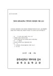 제3회 용죽초등학교 학부모회 대의원회 개최 공고 :: 공지사항 :: 용죽초등학교 용죽초등학교 :: 공지사항 :: 제3회 용죽초등학교 학부모회... 