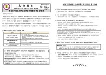 [일반] 2024학년도 중학교 입학생 예방접종 확인 안내 :: 공지사항 :: 옥터초등학교 옥터초등학교 :: 공지사항 :: [일반] 2024학년도 중학교... 