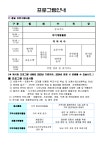 2024년 신산청소년 문화의집 방과후아카데미 참여 청소년 모집 안내 :: 공지사항 :: 온평초등학교 온평초등학교 :: 공지사항 :: 2024년... 