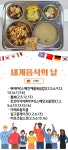 12월 13일 (수) 점심 급식사진 :: 급식 소식 :: 인천명선초등학교 인천명선초등학교 :: 급식 소식 :: 12월 13일 (수) 점심 급식사진