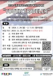2024 시립목동청소년센터 해외문화체험 신 :: 공지사항 :: 하탑중학교 하탑중학교 :: 공지사항 :: 2024 시립목동청소년센터 해외문화체험 신