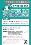학생·학부모 대상 교육나눔 콘서트 개최 :: 공지사항 :: 대자중학교 대자중학교 :: 공지사항 :: 학생·학부모 대상 교육나눔 콘서트 개최