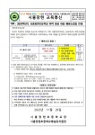 [일반] 24학년도 신입생 예비소집일 안내(제출서류 첨부 확인) :: 가정통신문 :: 시흥장현초등학교 시흥장현초등학교 :: 가정통신문 :: [일반]... 