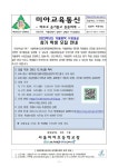 2023학년도 겨울방학 수영교실 참가 학생 모집 안내 :: 가정통신문 :: 서울미아초등학교 서울미아초등학교 :: 가정통신문 :: 2023학년도... 