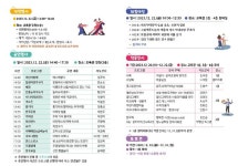 제17회 전라남도교육청광양평생교육관 평생학습 한마당 행사 안내 :: 공지사항 :: 성황초등학교 성황초등학교 :: 공지사항 :: 제17회... 