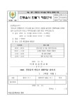 2023-60 전통음식만들기 체험 안내장 :: 가정통신문 :: 덕진초등학교 덕진초등학교 :: 가정통신문 :: 2023-60 전통음식만들기 체험 안내장