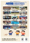 2024년은 서라벌초등학교와 함께! :: 공지사항 :: 서라벌초등학교 서라벌초등학교 :: 공지사항 :: 2024년은 서라벌초등학교와 함께!