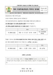 2024 취학대상아동 예비소집일 안내문(운암초) :: 공지사항 :: 운암초등학교 운암초등학교 :: 공지사항 :: 2024 취학대상아동 예비소집일 안내문... 