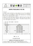 2023학년 학년말 일과시간 조정 안내 :: 가정통신문 :: 오남중학교 오남중학교 :: 가정통신문 :: 2023학년 학년말 일과시간 조정 안내