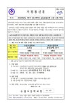 2024학년도 1학기 [오프라인] 공동교육과정 수강 신청 안내 :: 가정통신문 :: 수일고등학교 수일고등학교 :: 가정통신문 :: 2024학년도 1학기... 