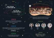명학초등학교 :: 공지사항 :: 안양문화예술제단 2023 꿈의 댄스팀 아토 제1회 정기공연 홍보