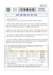 학교 석면 해체 제거 공사 안내 :: 가정통신문 :: 용강중학교 용강중학교 :: 가정통신문 :: 학교 석면 해체 제거 공사 안내