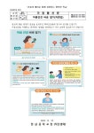 마음건강 바로 알기(자존감) :: 가정통신문 :: 원삼중학교 원삼중학교 :: 가정통신문 :: 마음건강 바로 알기(자존감)