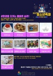 [일반] 2023 안산청소년문화의집 청소년 축제 홍보 안내 :: 공지사항 :: 신길초등학교 신길초등학교 :: 공지사항 :: [일반] 2023... 