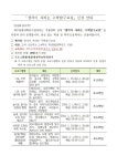 (1-4학년 홍보)생각이 자라는 수학탐구교실 신청안내 :: 공지사항 :: 토평초등학교 토평초등학교 :: 공지사항 :: (1-4학년 홍보)생각이 자라는... 