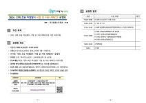 [안내] 2024. 전북 초등학생 평가 시행 및 지원 계획(안) 공청회 :: 공지사항 :: 창북초등학교 창북초등학교 :: 공지사항 :: [안내] 2024. 전북... 