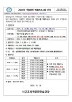 (홍보)서귀포외국문화학습관 2024년 겨울방학 특별프로그램 안내 :: 공지사항 :: 토평초등학교 토평초등학교 :: 공지사항 :: (홍보)... 