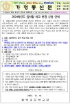 2024학년도 입학할 학교 변경 신청 안내 :: 공지사항 :: 홍북초등학교 홍북초등학교 :: 공지사항 :: 2024학년도 입학할 학교 변경 신청 안내