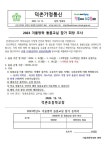 2023 겨울방학 돌봄교실 참가 희망 조사 :: 가정통신문 :: 덕촌초등학교 덕촌초등학교 :: 가정통신문 :: 2023 겨울방학 돌봄교실 참가 희망 조사