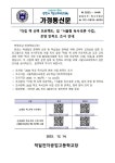 아침 책 산책 프로젝트 및 서울형 독서토론 수업 운영 만족도 조사 안내 :: 가정통신문 :: 덕일전자공업고등학교 덕일전자공업고등학교... 