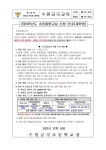2024학년도 초등돌봄교실 신청 안내 :: 가정통신문 :: 수원금곡초등학교 수원금곡초등학교 :: 가정통신문 :: 2024학년도  초등돌봄교실 신청 안내