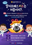 알지오매스키즈 안내 :: 공지사항 :: 대구대실초등학교 대구대실초등학교 :: 공지사항 :: 알지오매스키즈 안내