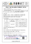 2024년 1~2월 가족과 함께하는 안전체험교육 안내 :: 가정통신문 :: 초읍초등학교 초읍초등학교 :: 가정통신문 :: 2024년 1~2월 가족과 함께하는... 