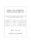 광주광명초등학교 :: 공지사항 :: 광주광명초등학교 2024학년도 1학기 학생자치회 정.부회장 선출결과 공고