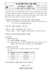 [일반] (2023-177) 2023학년도 겨울방학 도서관 운영 안내 :: 가정통신문 :: 함현초등학교 함현초등학교 :: 가정통신문 :: [일반] (2023-177)... 
