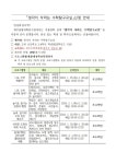 「생각이 자라는 수학탐구교실」신청 안내 :: 공지사항 :: 광령초등학교 광령초등학교 :: 공지사항 :: 「생각이 자라는 수학탐구교실」신청 안내