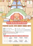 [경기중앙교육도서관] 4~5학년 대상 겨울 독서교실 신청 안내 :: 공지사항 :: 삼가초등학교 삼가초등학교 :: 공지사항 :: [경기중앙교육도서관] 4... 