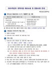 목포용호초등학교