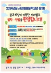 2024년은 서라벌초등학교와 함께! :: 공지사항 :: 서라벌초등학교 서라벌초등학교 :: 공지사항 :: 2024년은 서라벌초등학교와 함께!